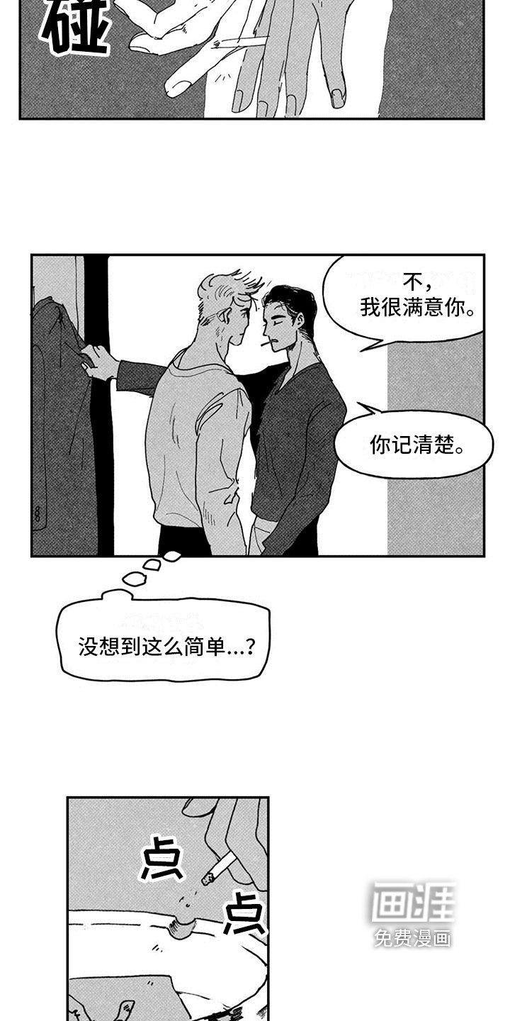 第9章：问询