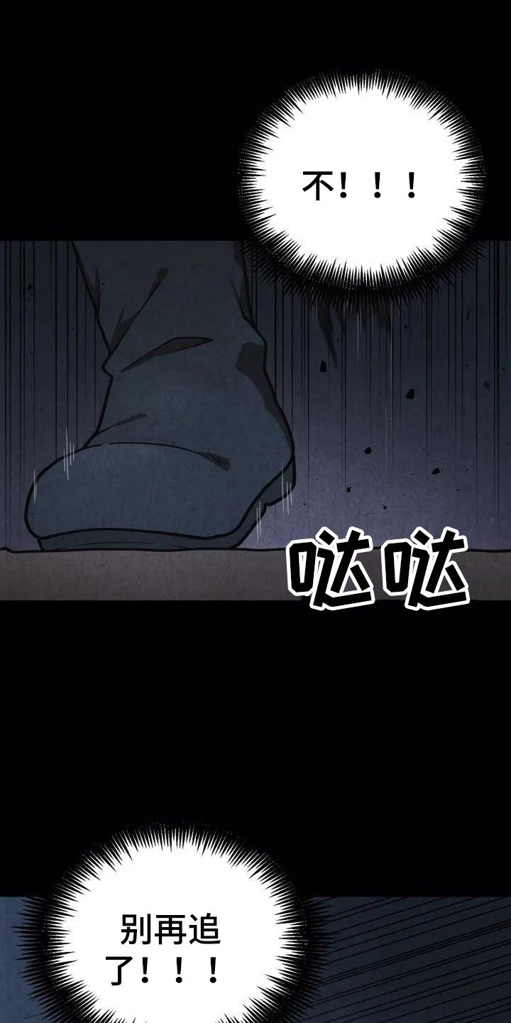 第1章：杀人犯