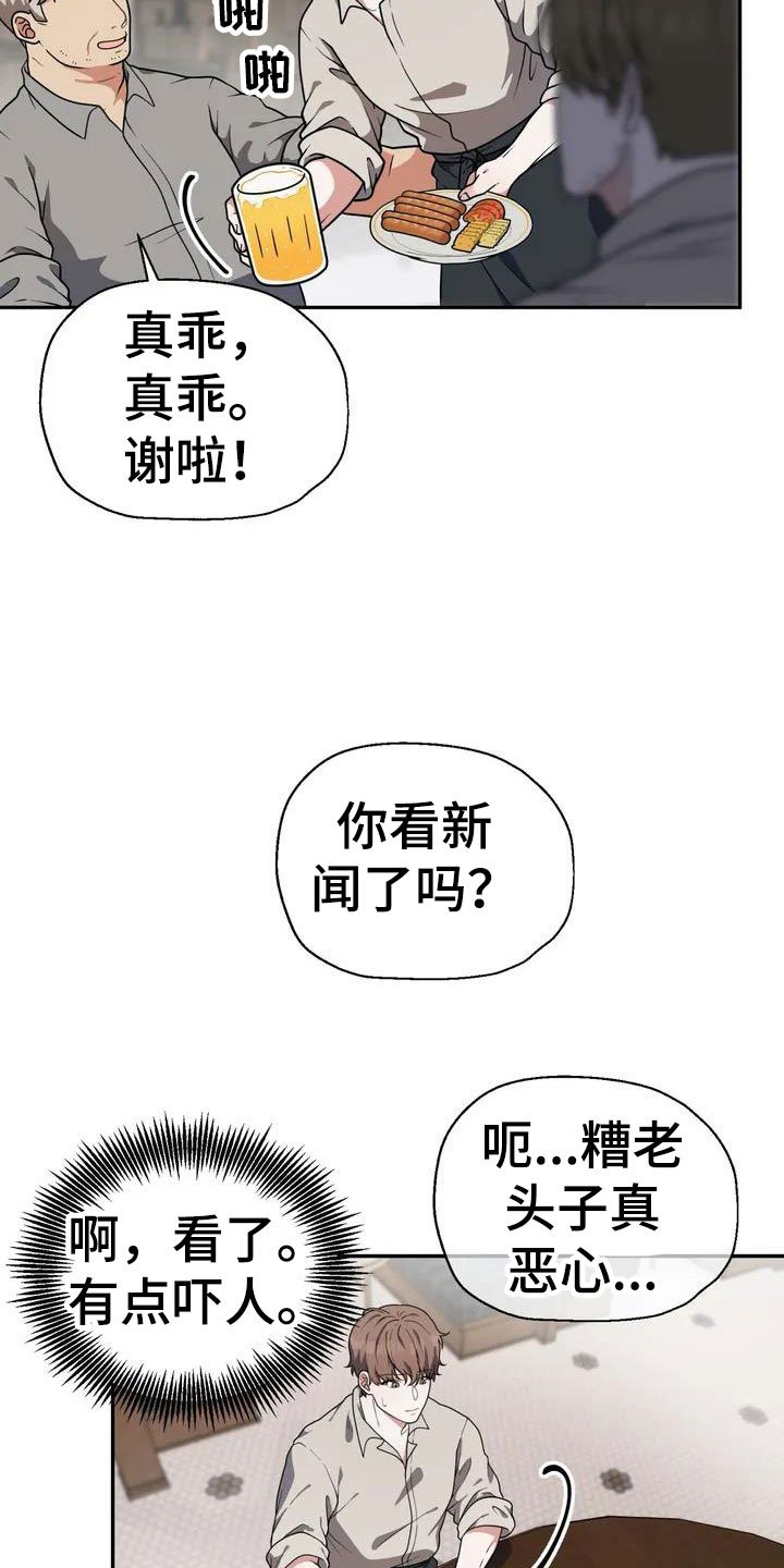 第1章：杀人犯