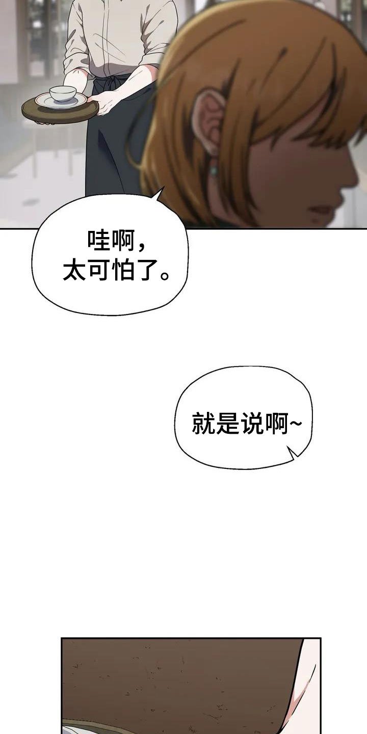 第1章：杀人犯