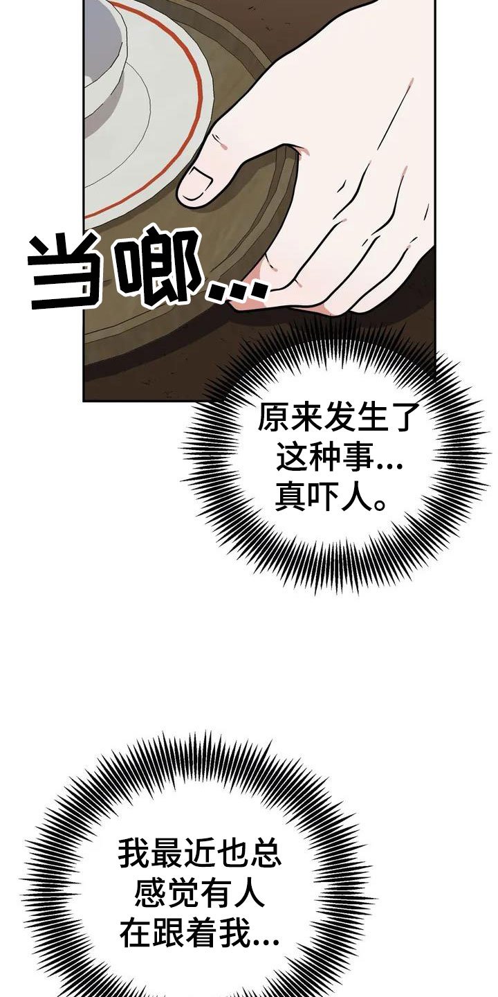 第1章：杀人犯
