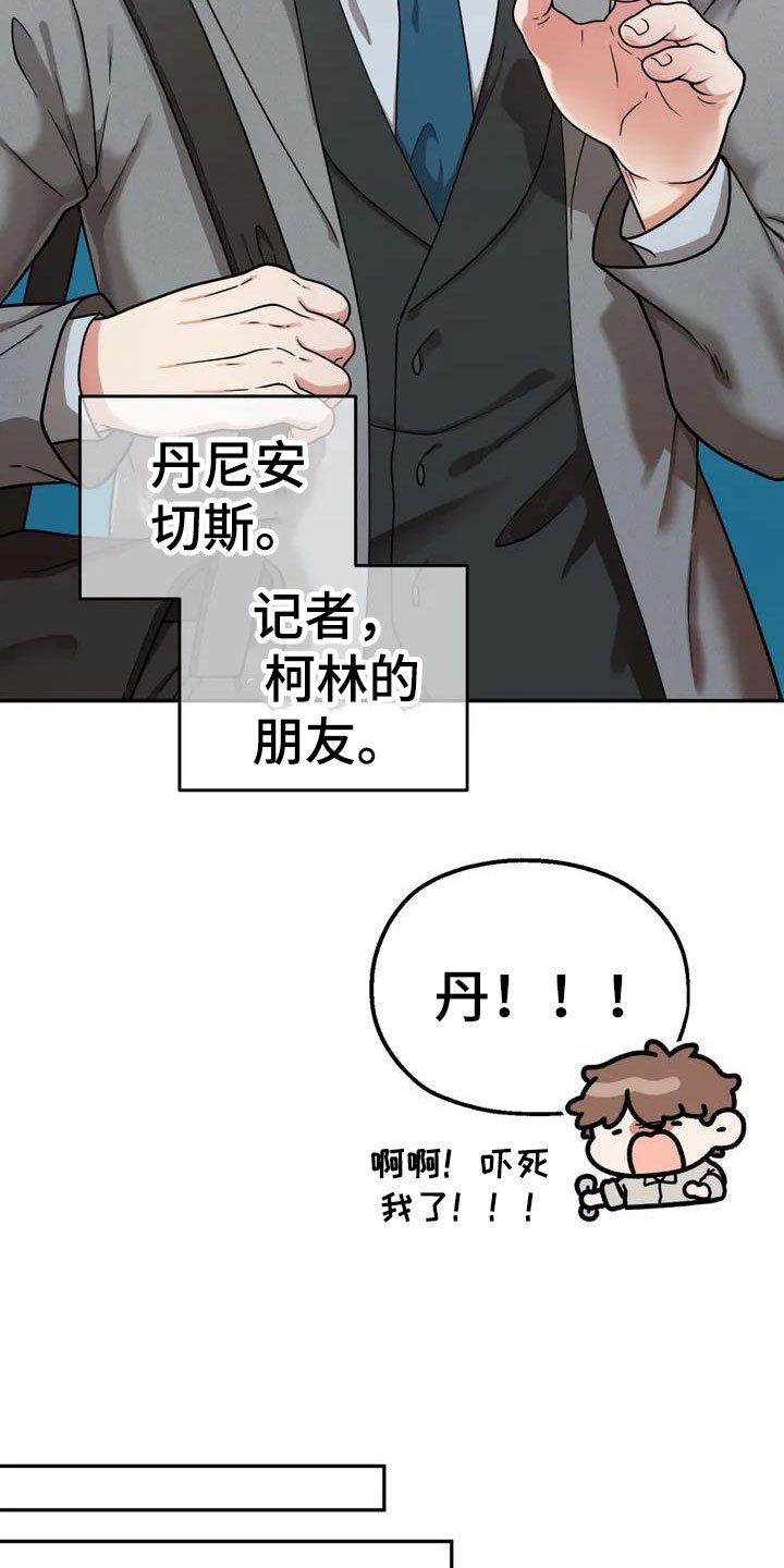 第1章：杀人犯