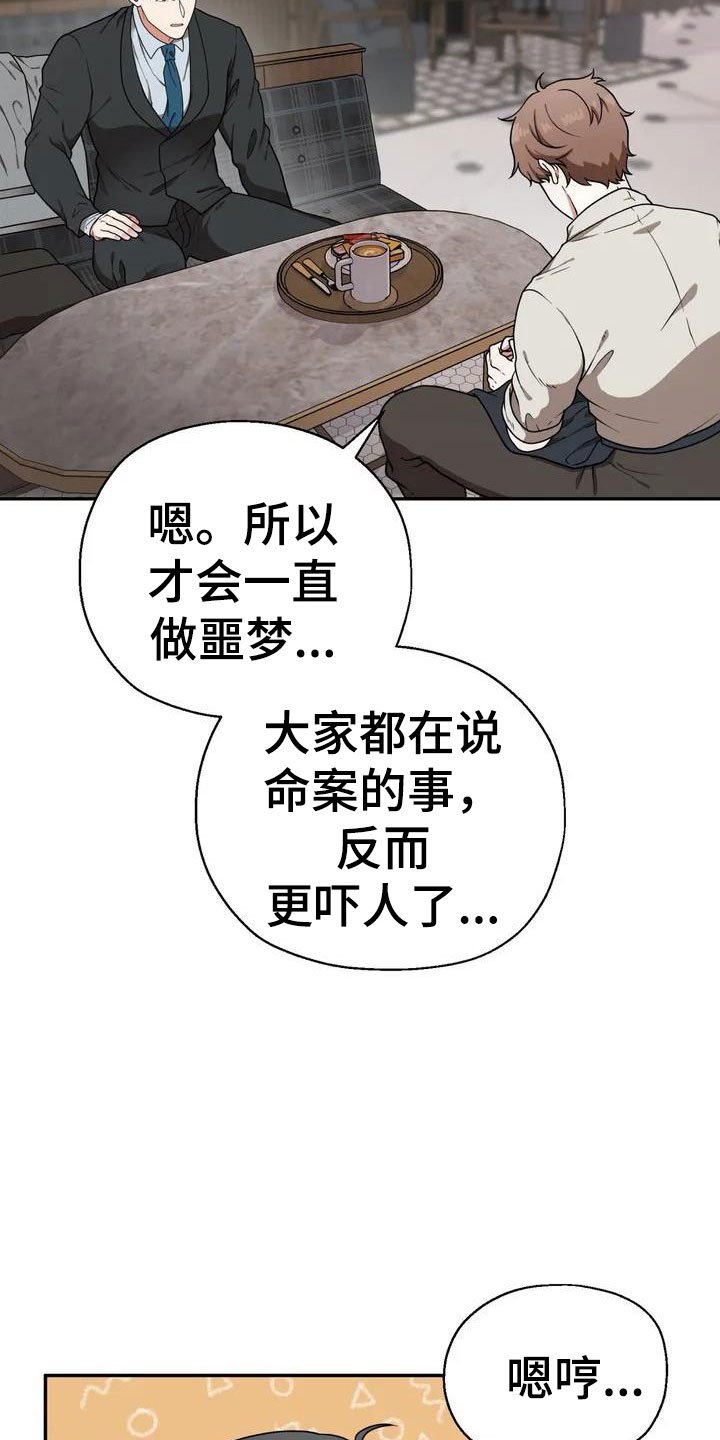 第1章：杀人犯
