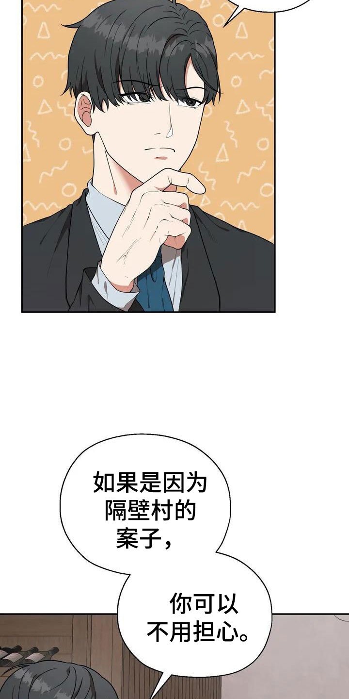第1章：杀人犯