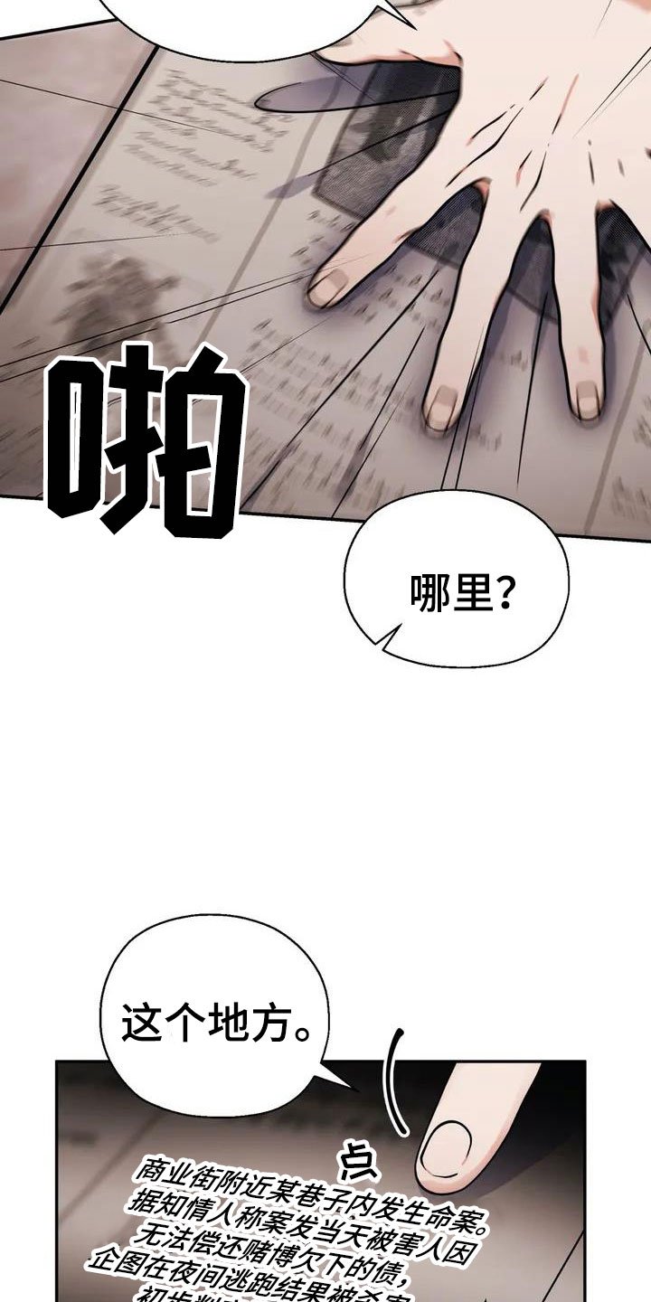 第1章：杀人犯