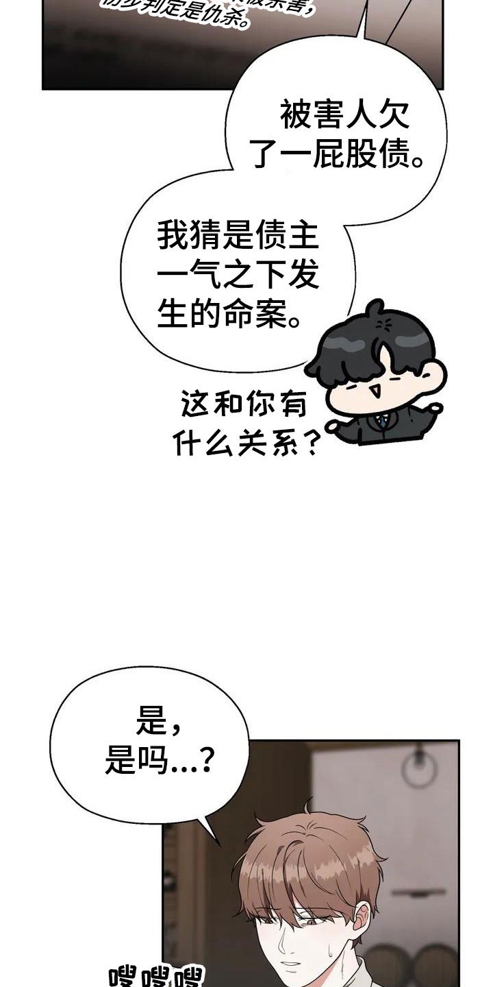 第1章：杀人犯