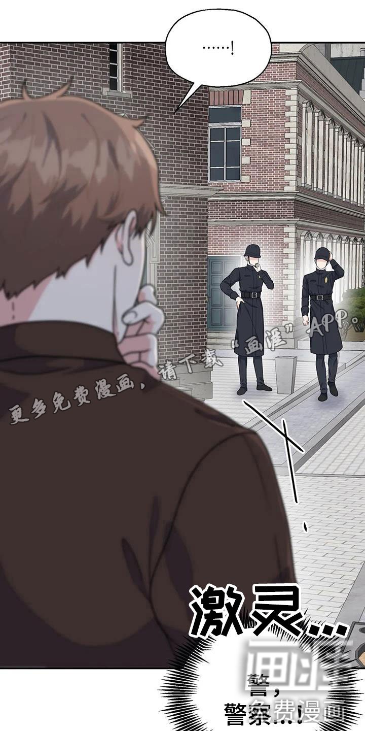 第10章：警察