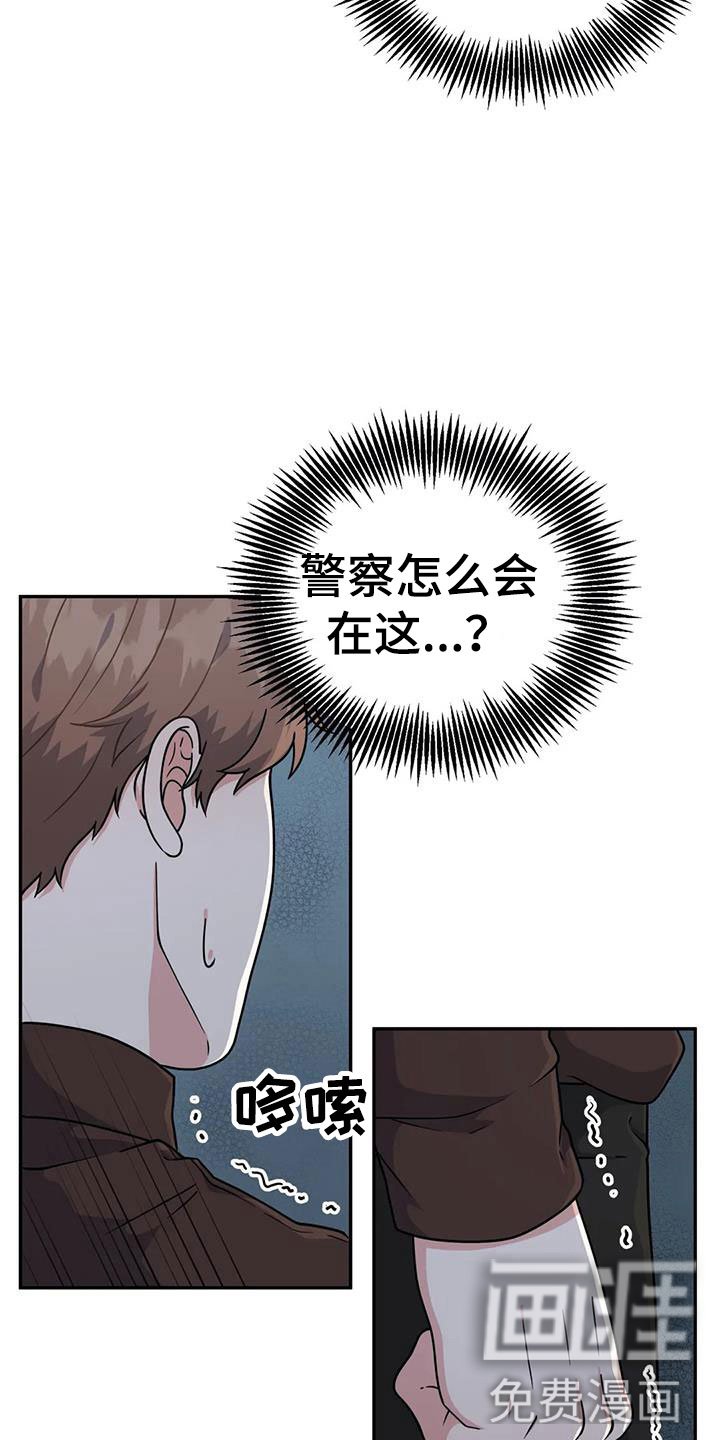 第10章：警察