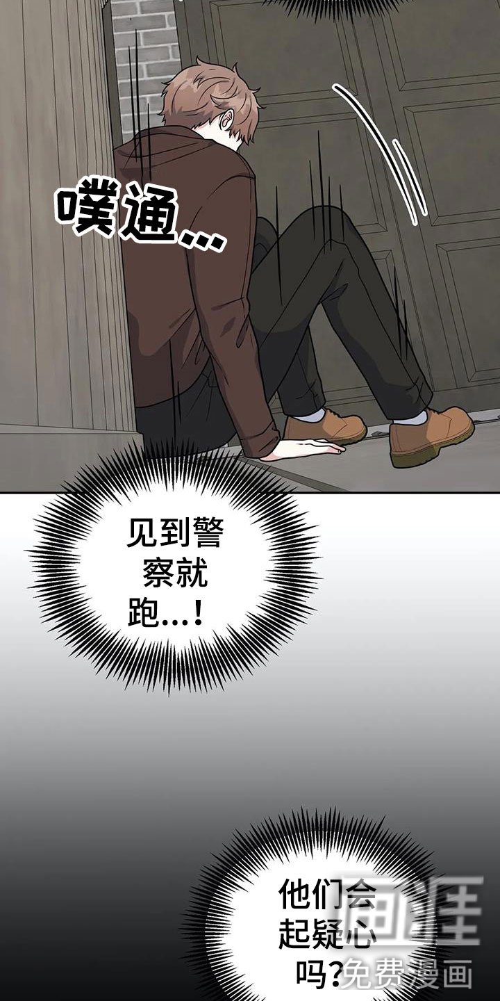 第10章：警察