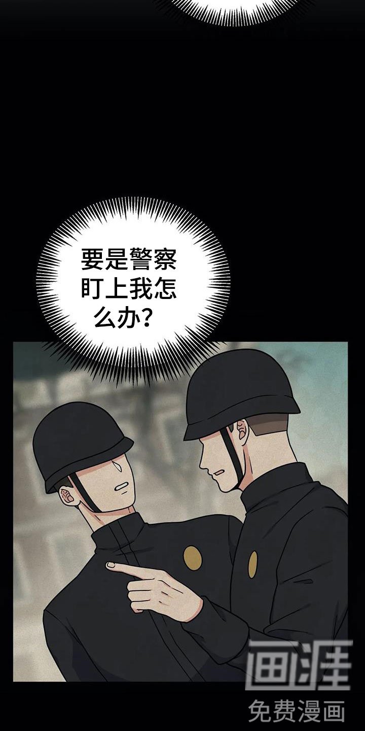 第10章：警察