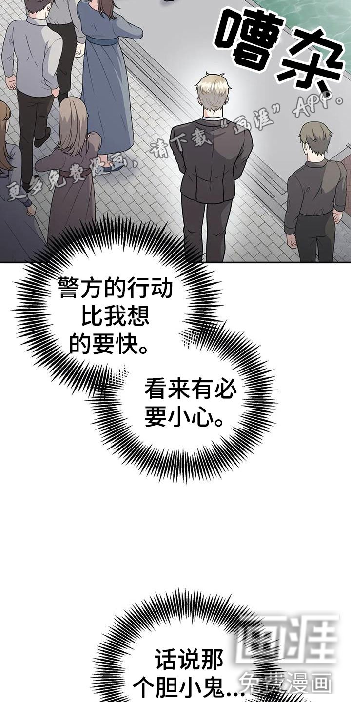 第11章：送花