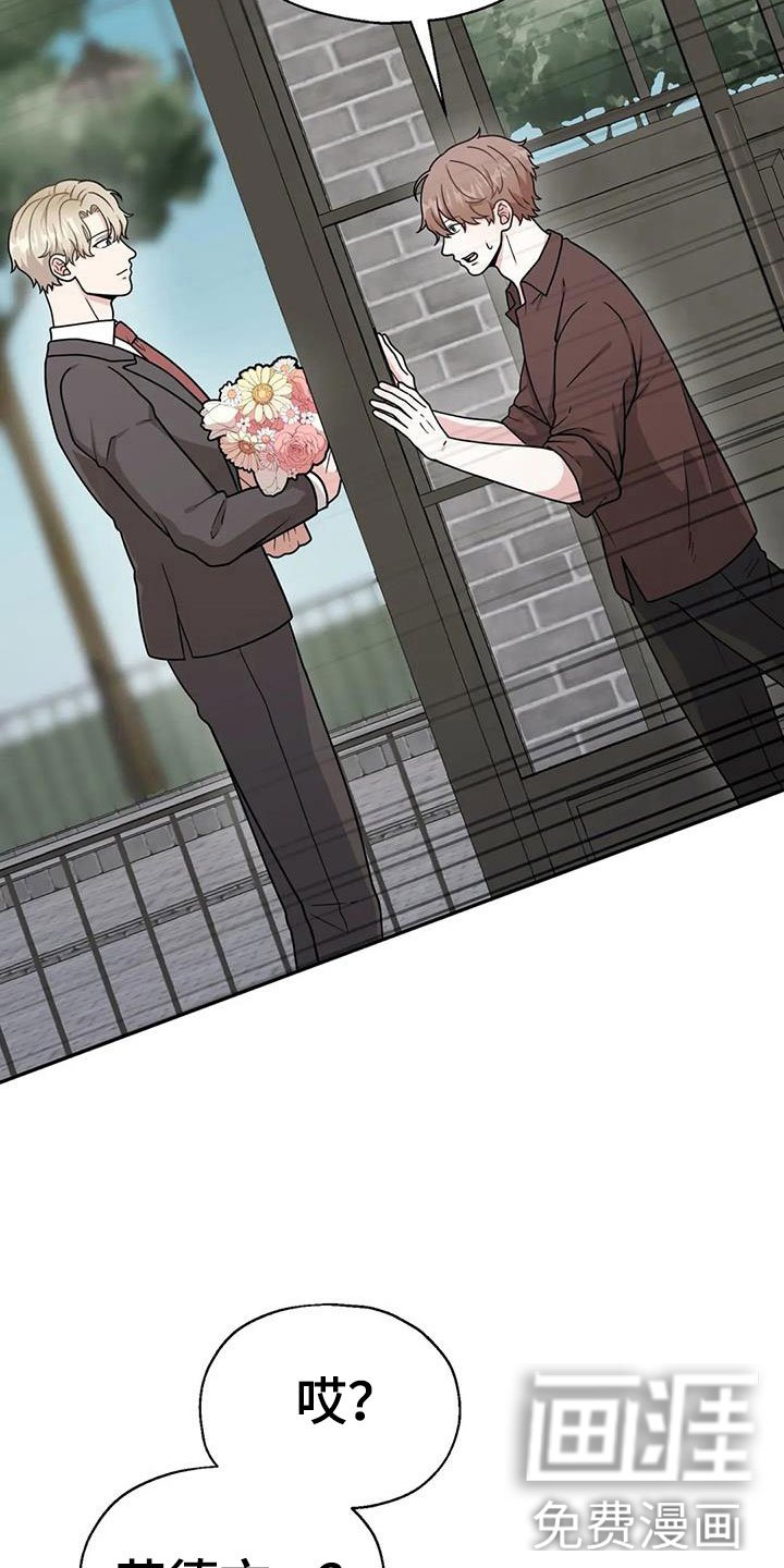 第11章：送花