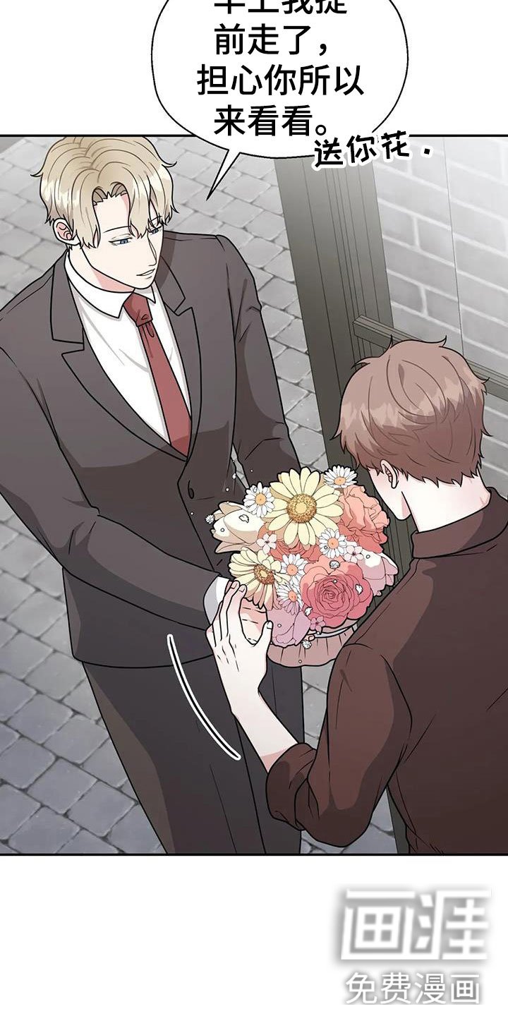 第11章：送花