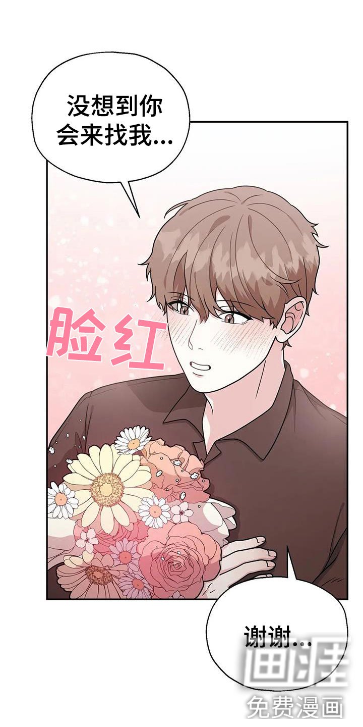 第11章：送花