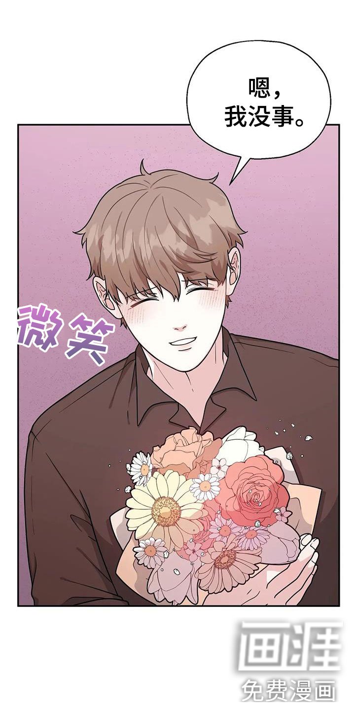 第11章：送花