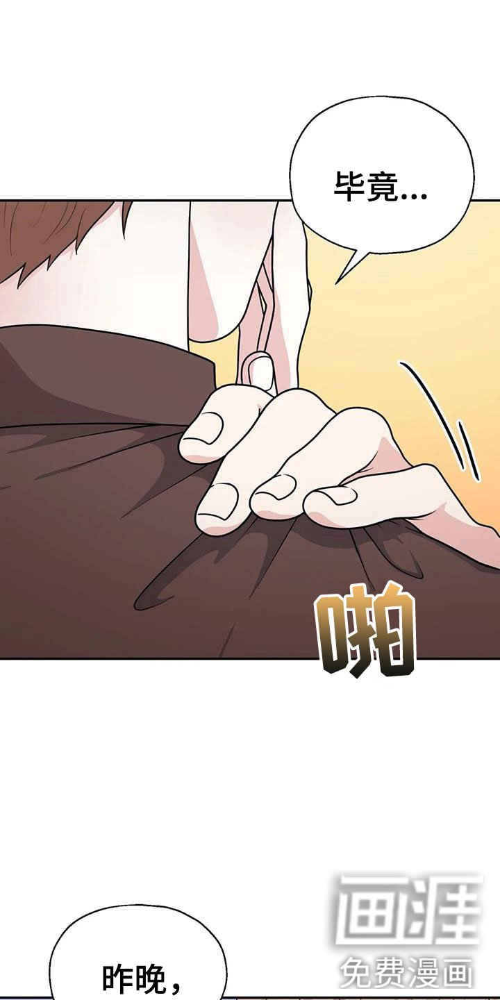 第11章：送花