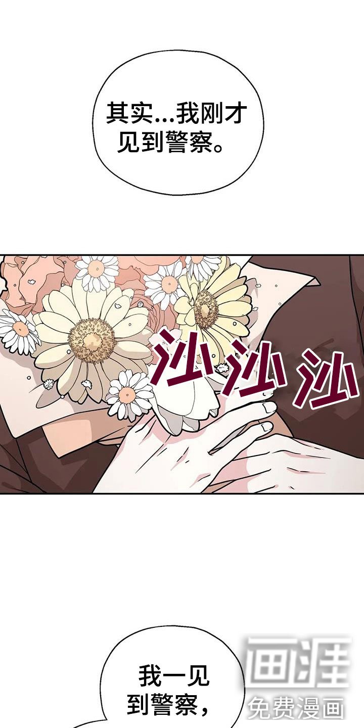 第12章：相信我