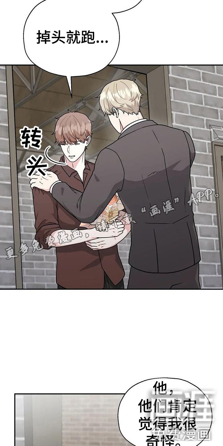 第12章：相信我