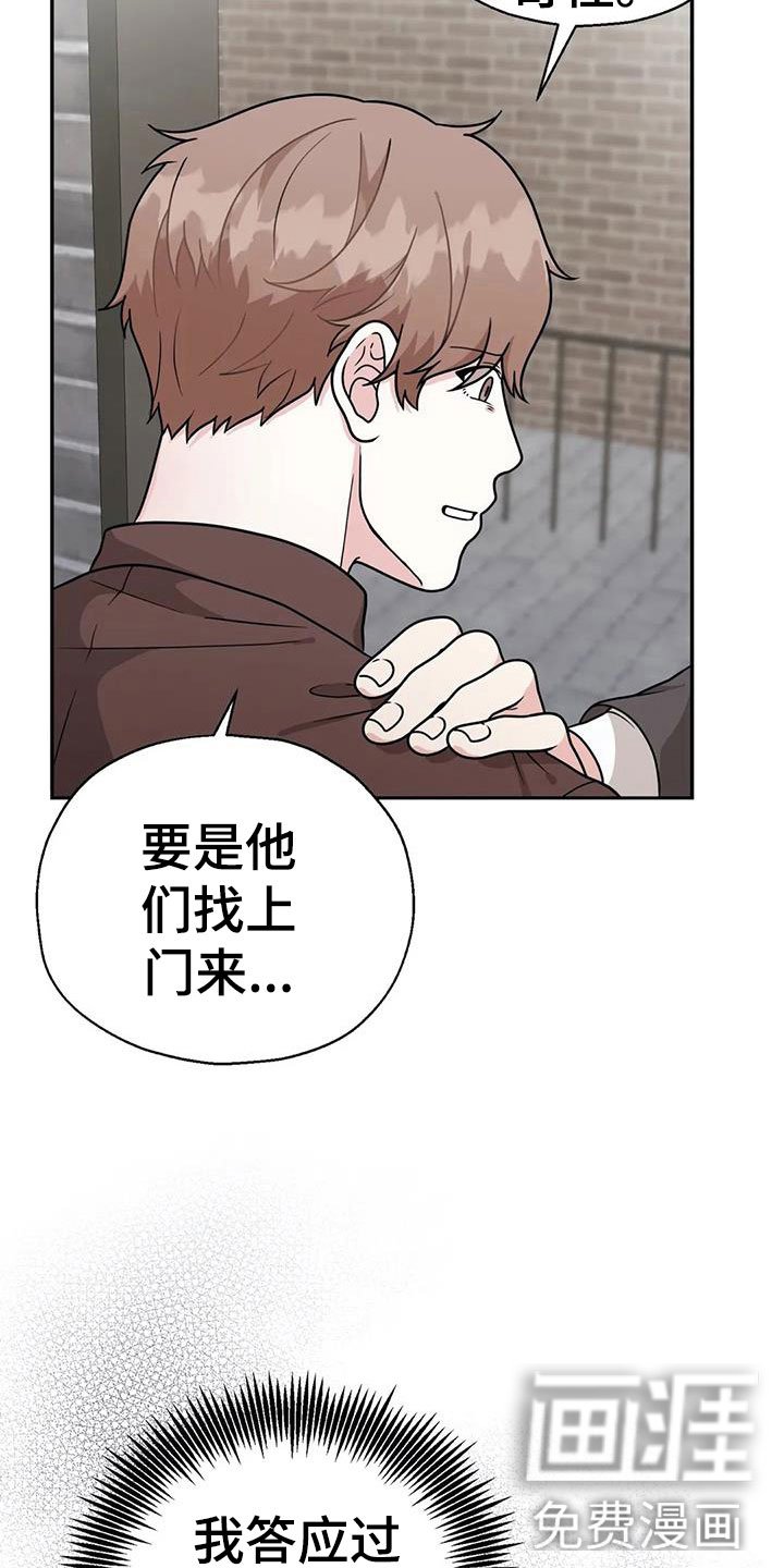 第12章：相信我