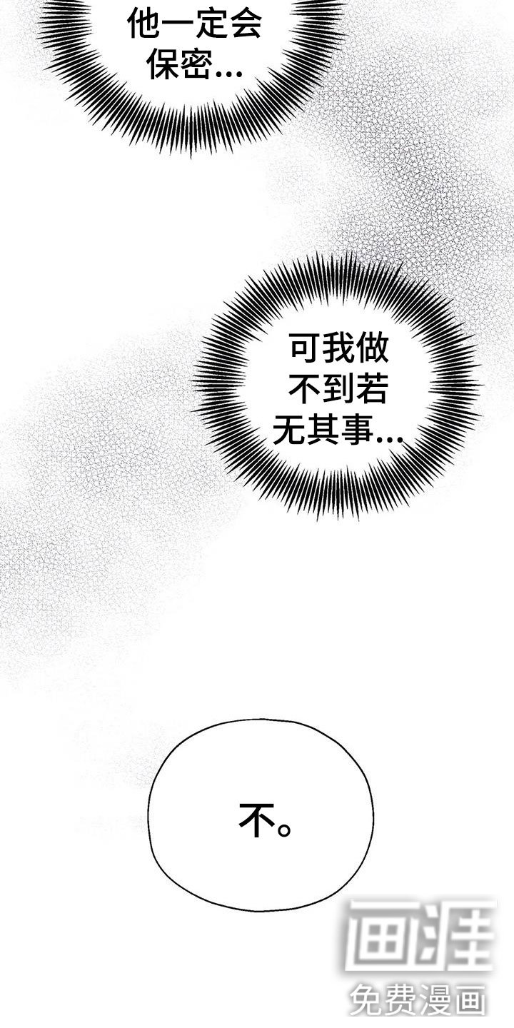 第12章：相信我