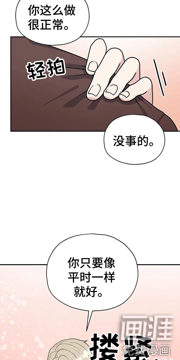 第12章：相信我