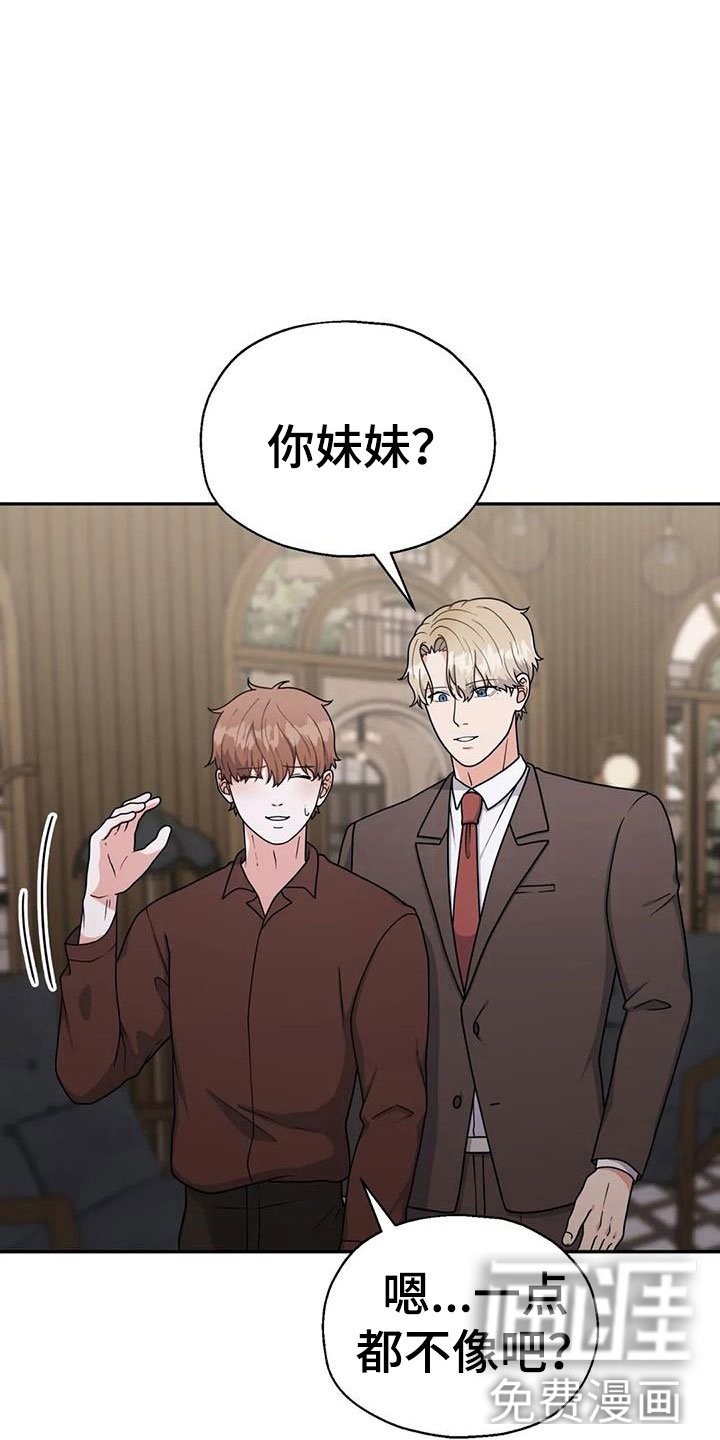 第12章：相信我