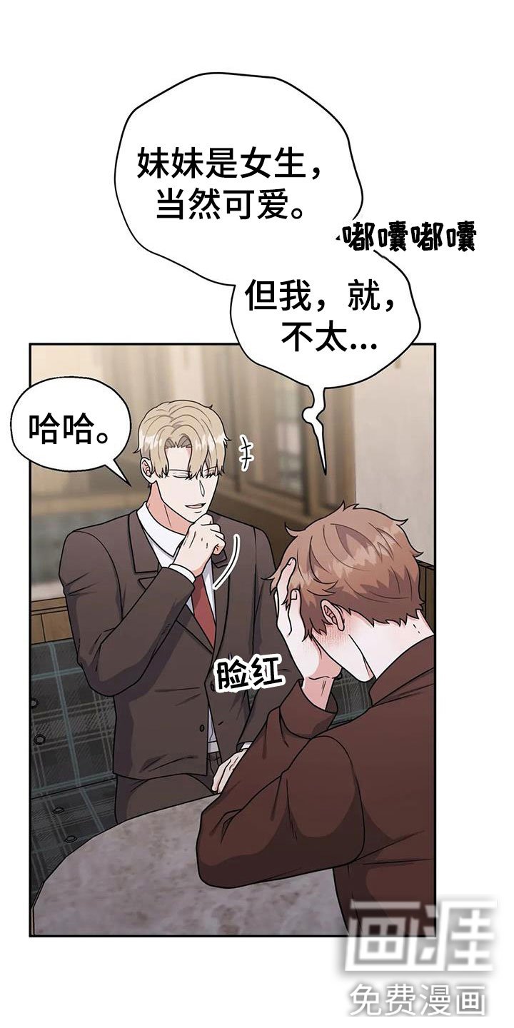 第12章：相信我
