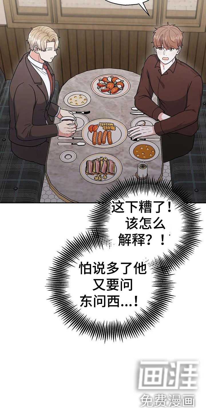 第13章：问话