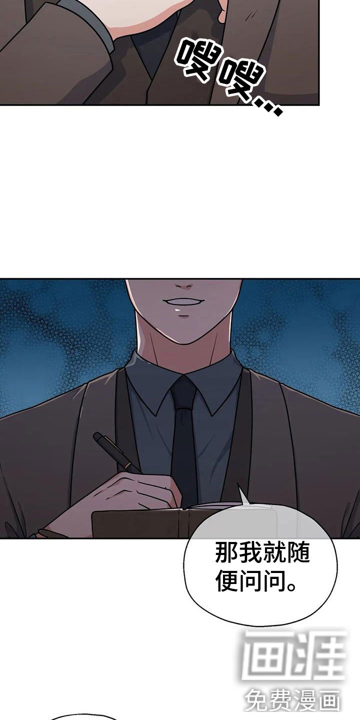 第13章：问话