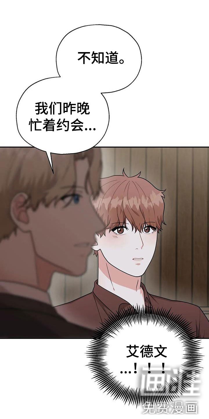 第14章：共有秘密