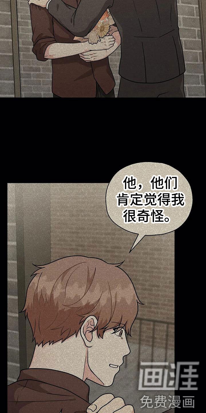 第15章：在一起吧？
