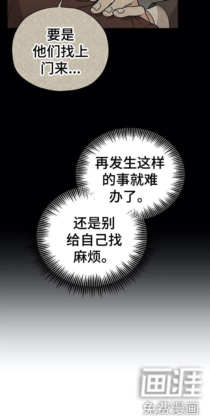 第15章：在一起吧？