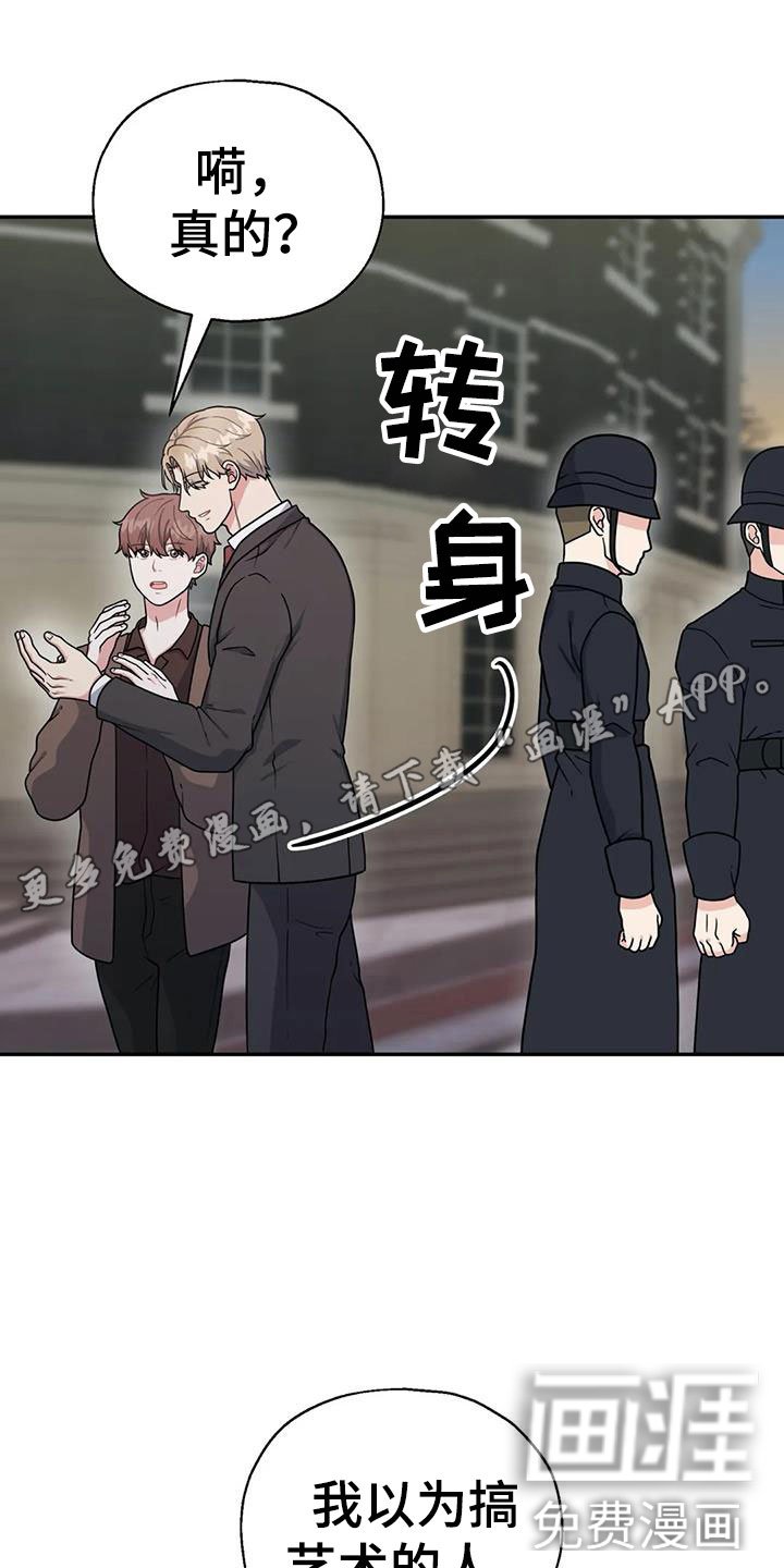 第15章：在一起吧？