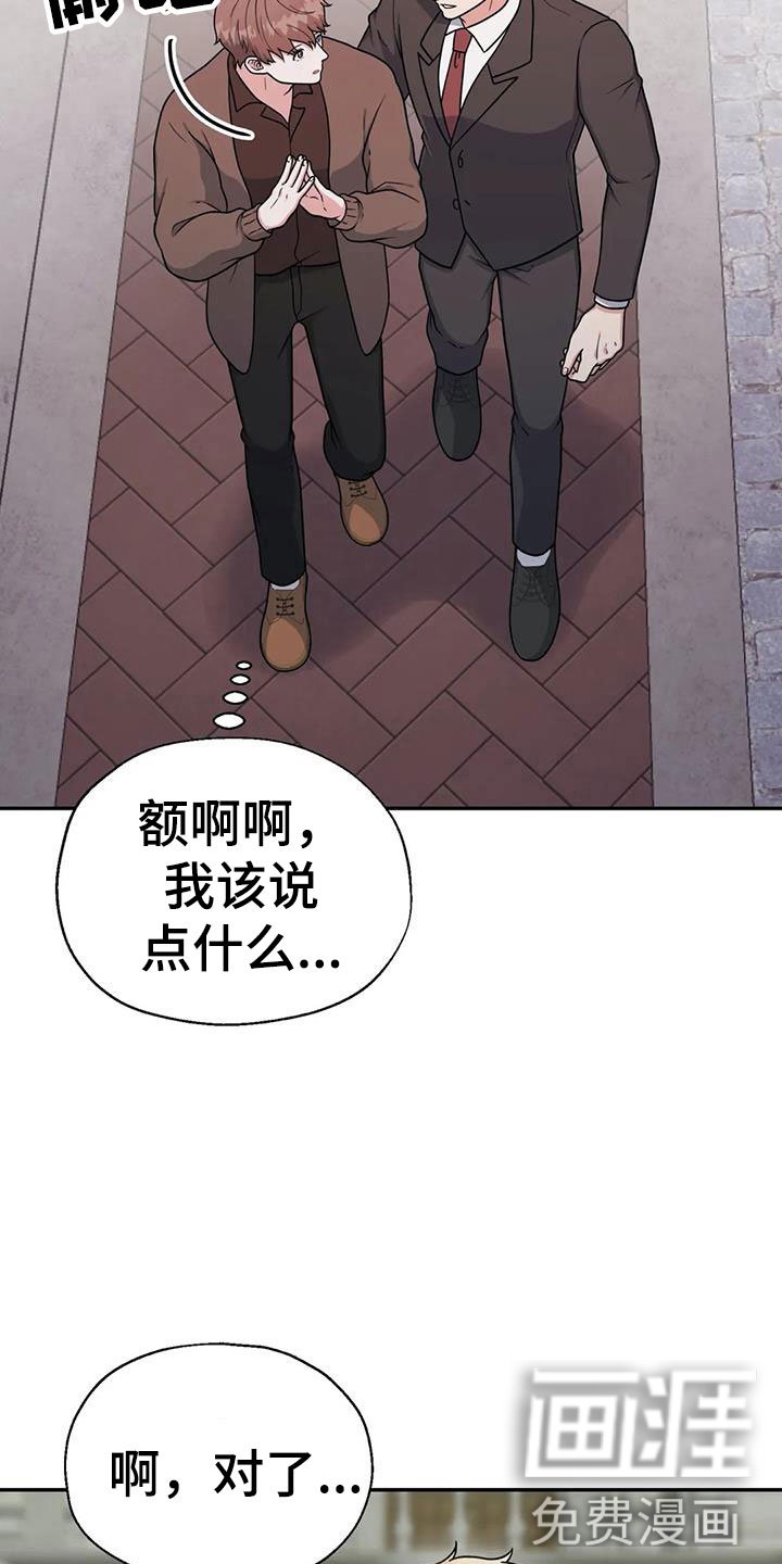 第15章：在一起吧？