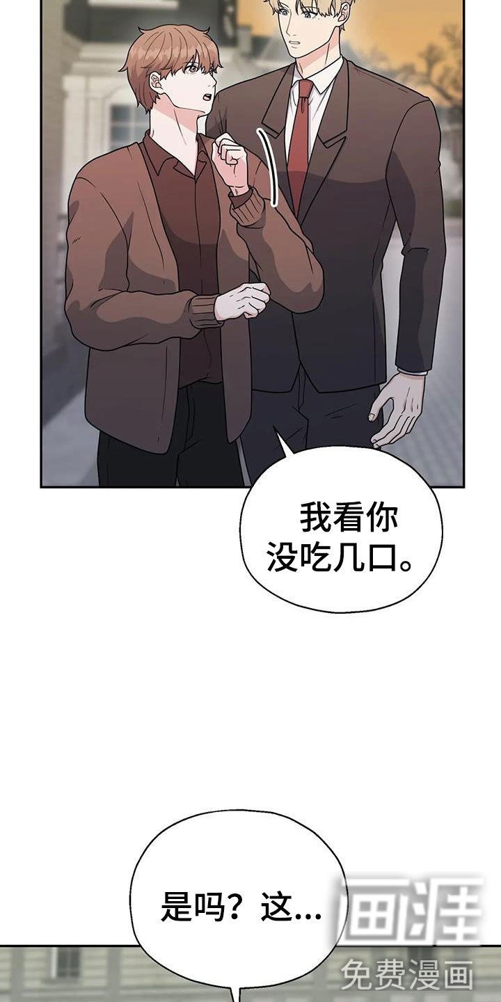 第15章：在一起吧？