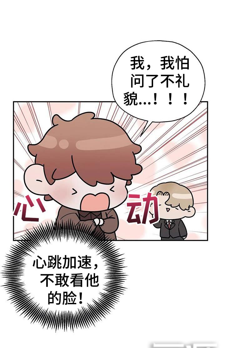 第15章：在一起吧？