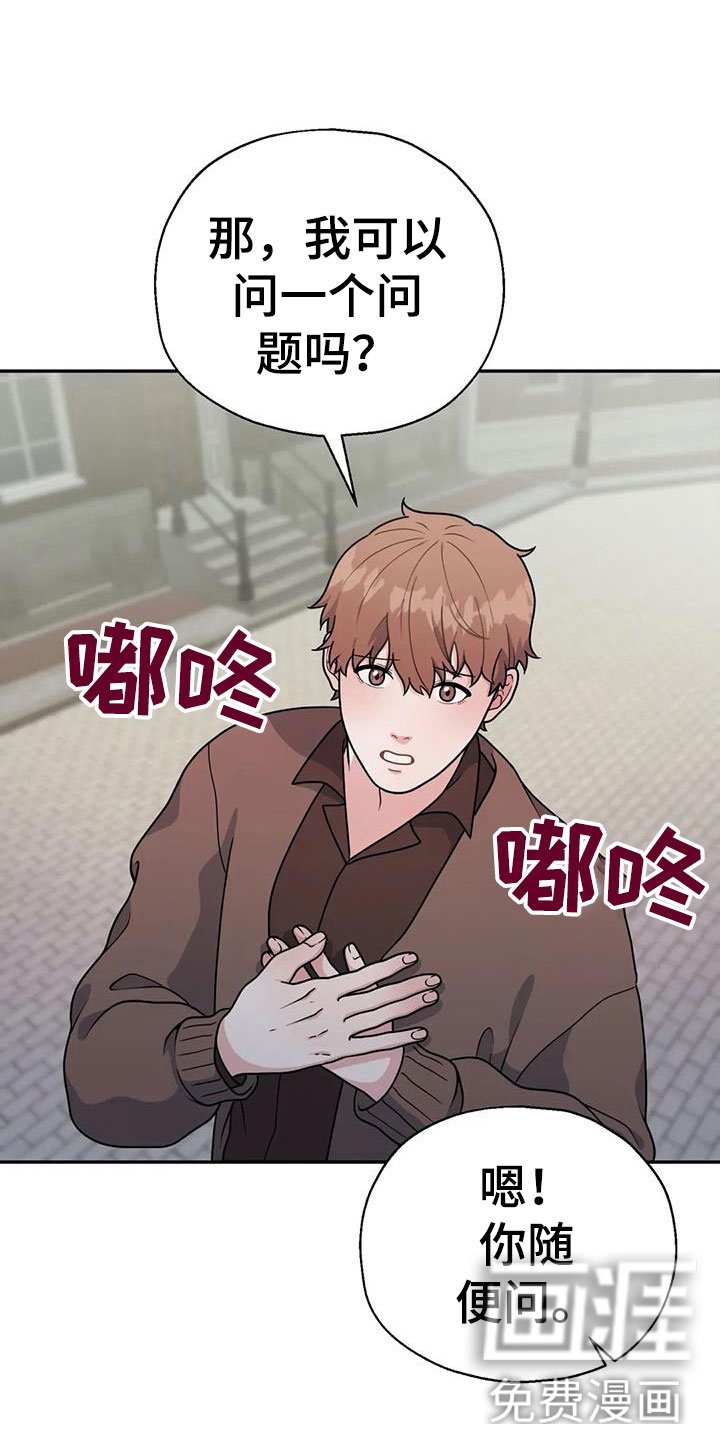 第15章：在一起吧？