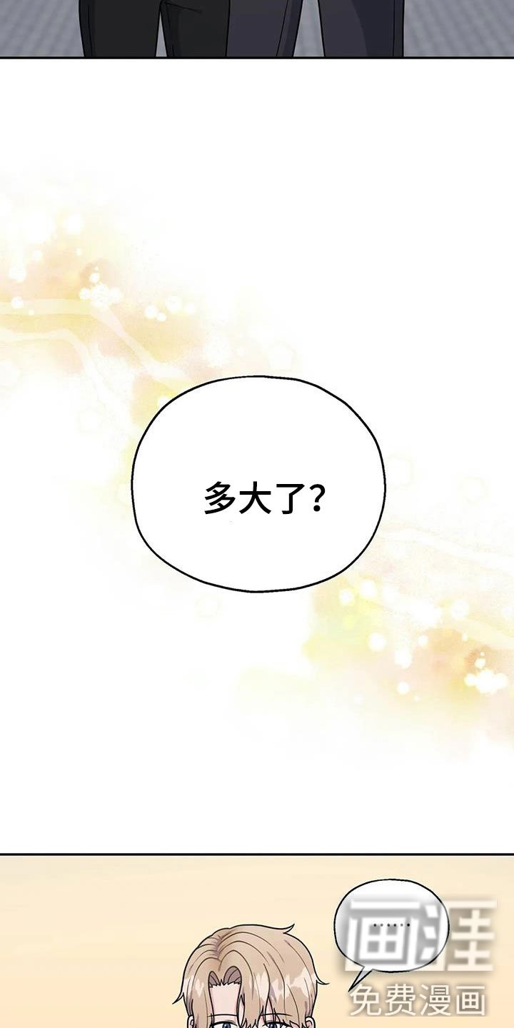 第15章：在一起吧？