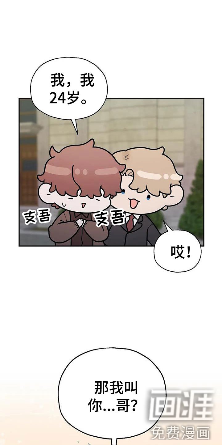 第15章：在一起吧？
