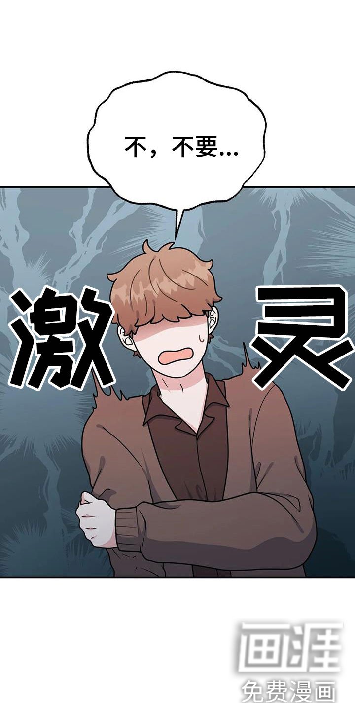 第15章：在一起吧？