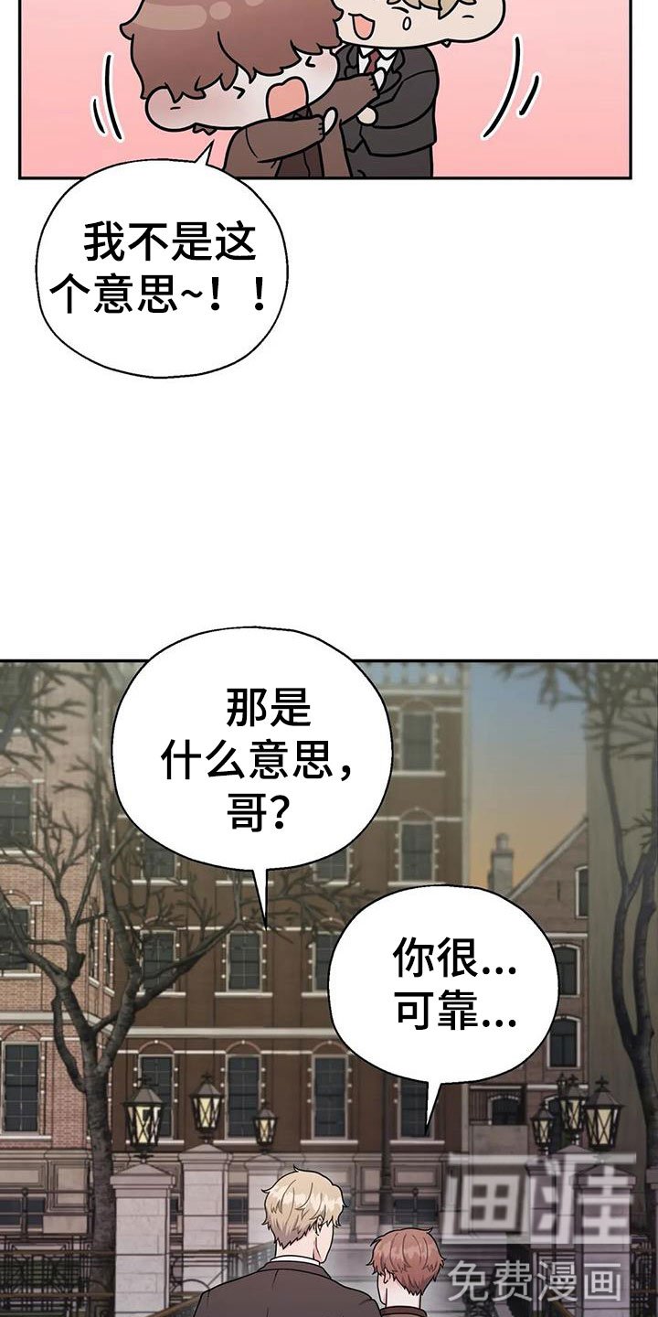 第15章：在一起吧？