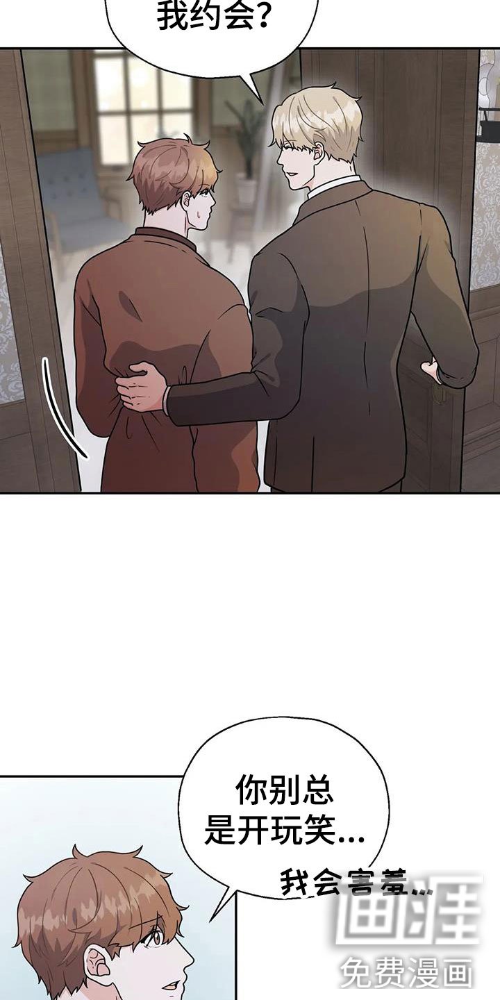 第15章：在一起吧？