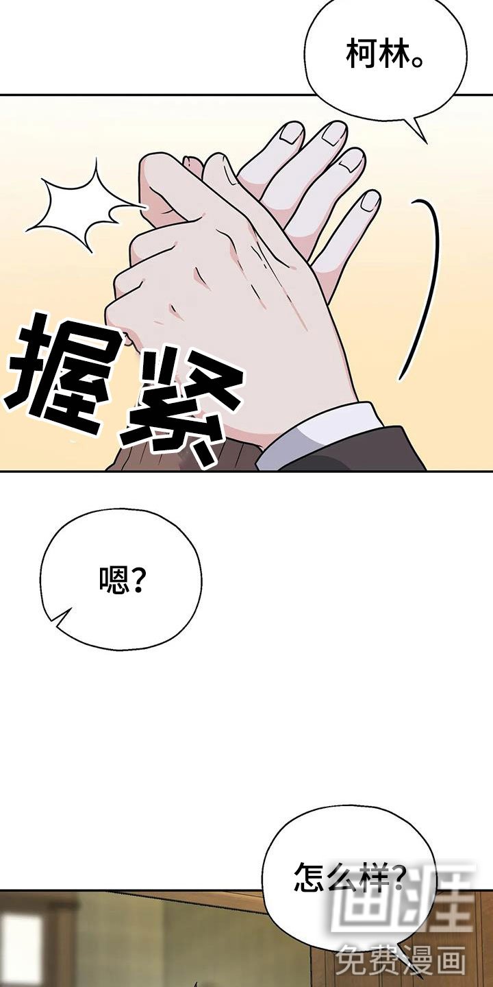 第15章：在一起吧？