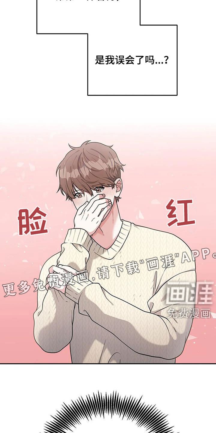 第16章：划清界限
