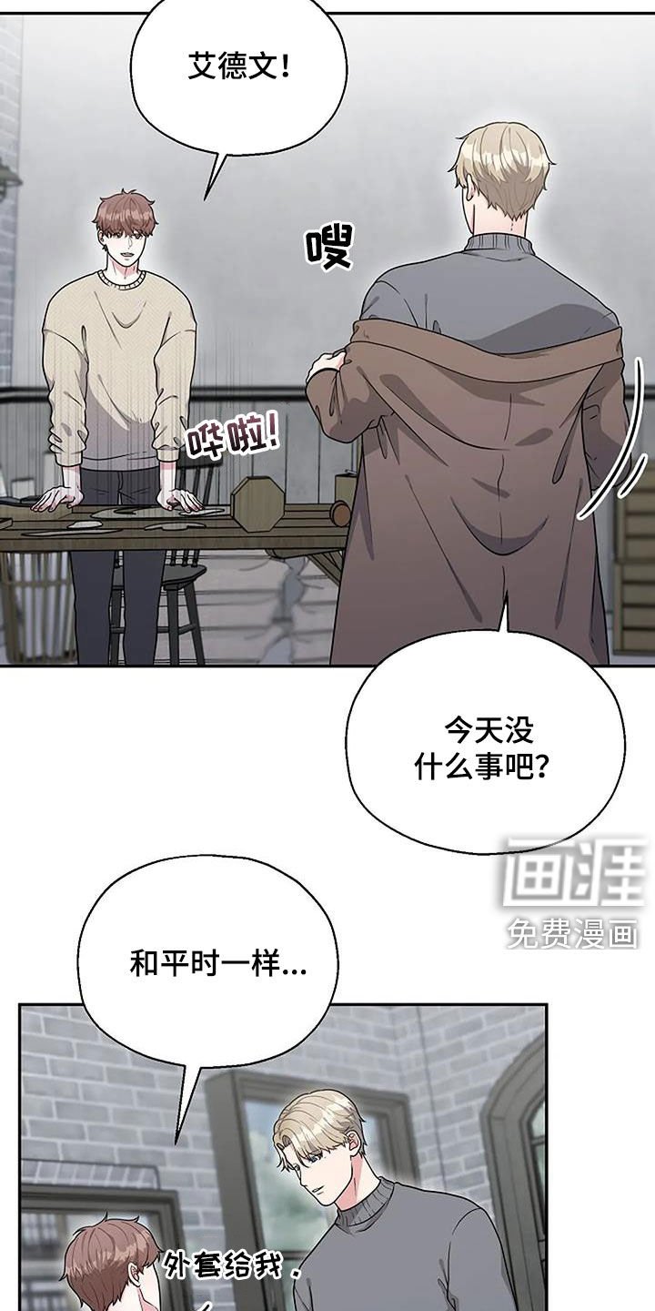 第16章：划清界限
