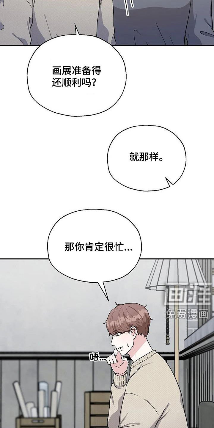 第16章：划清界限