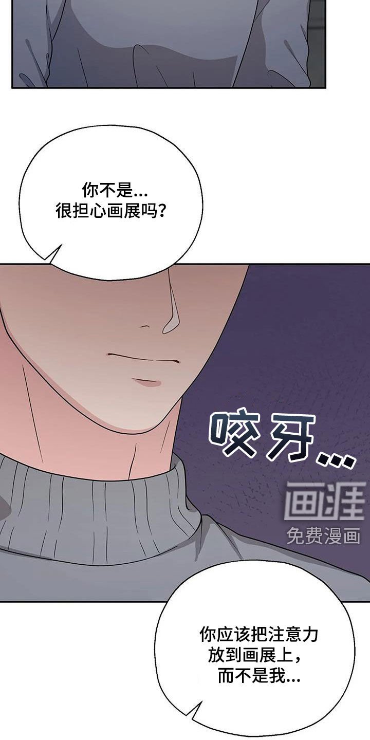 第16章：划清界限