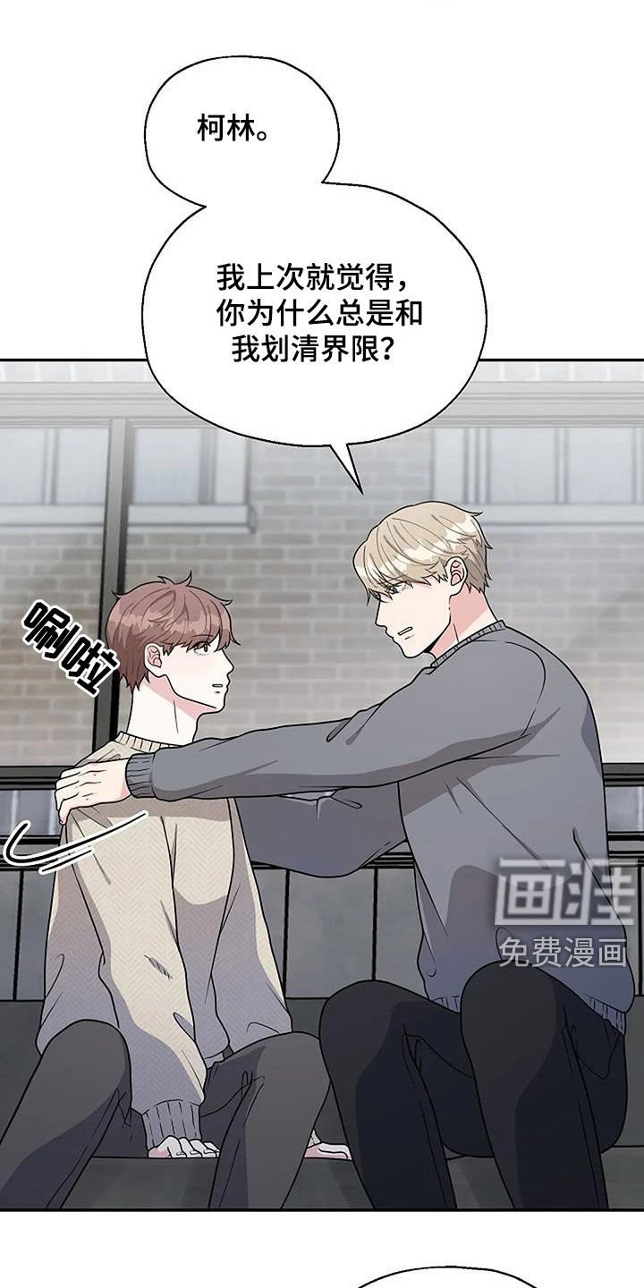 第16章：划清界限