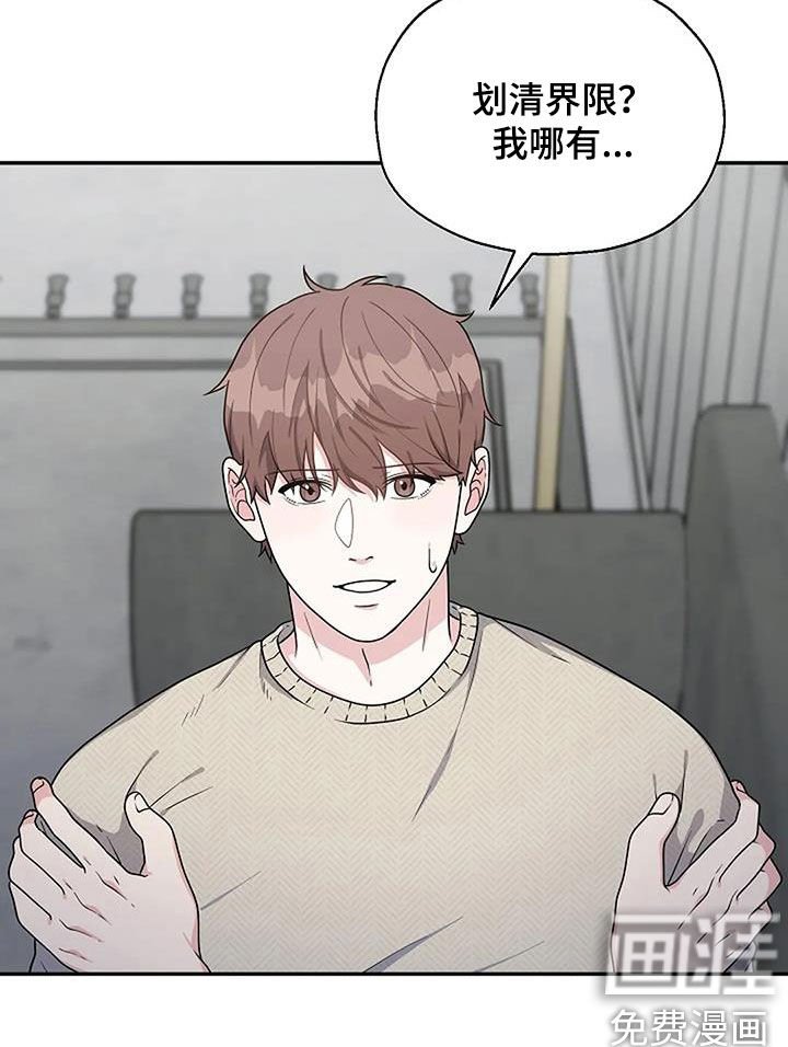第16章：划清界限