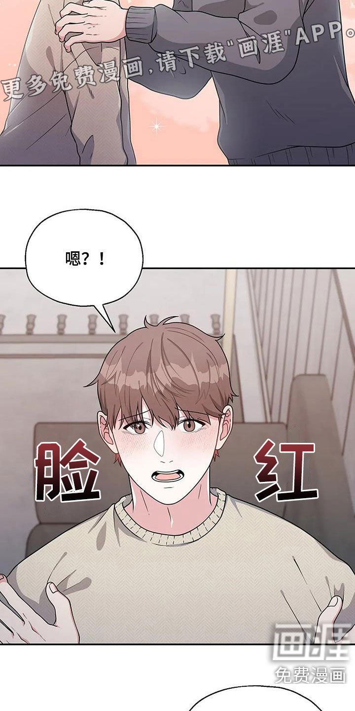 第17章：情侣关系
